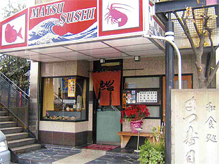 店舗外観
